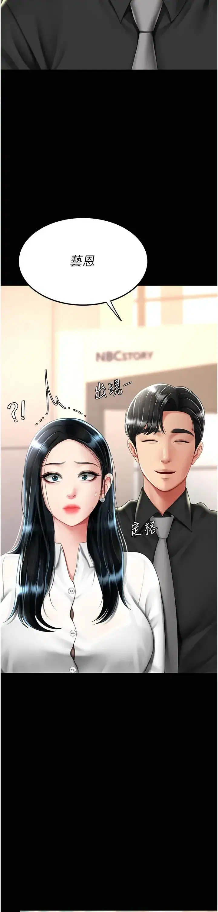 第49話-別害羞，腿再張開一點