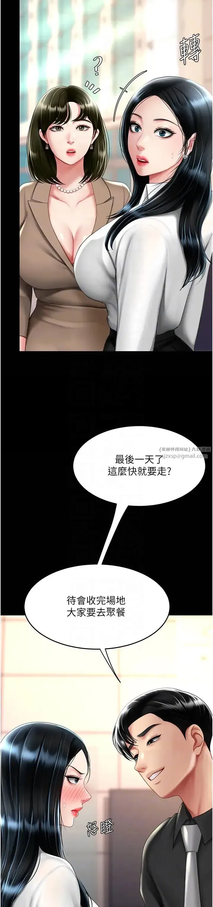 第49話-別害羞，腿再張開一點