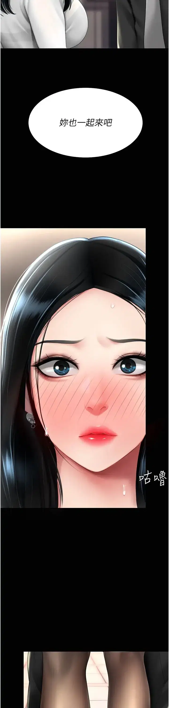 第49話-別害羞，腿再張開一點