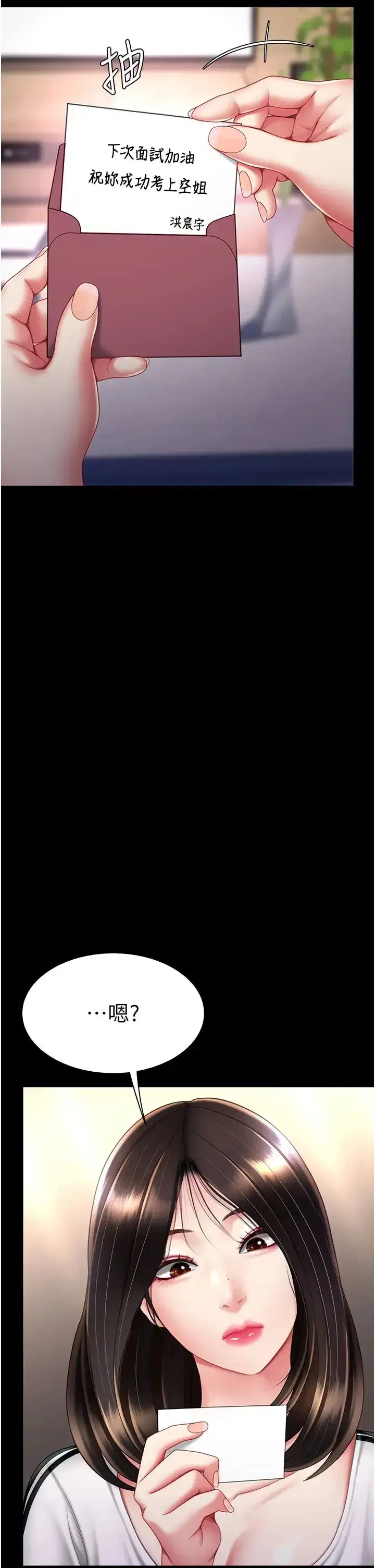 第49話-別害羞，腿再張開一點