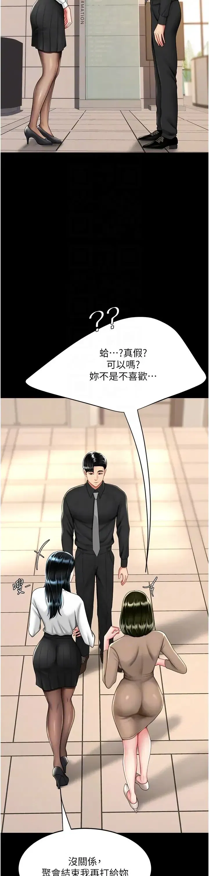 第49話-別害羞，腿再張開一點