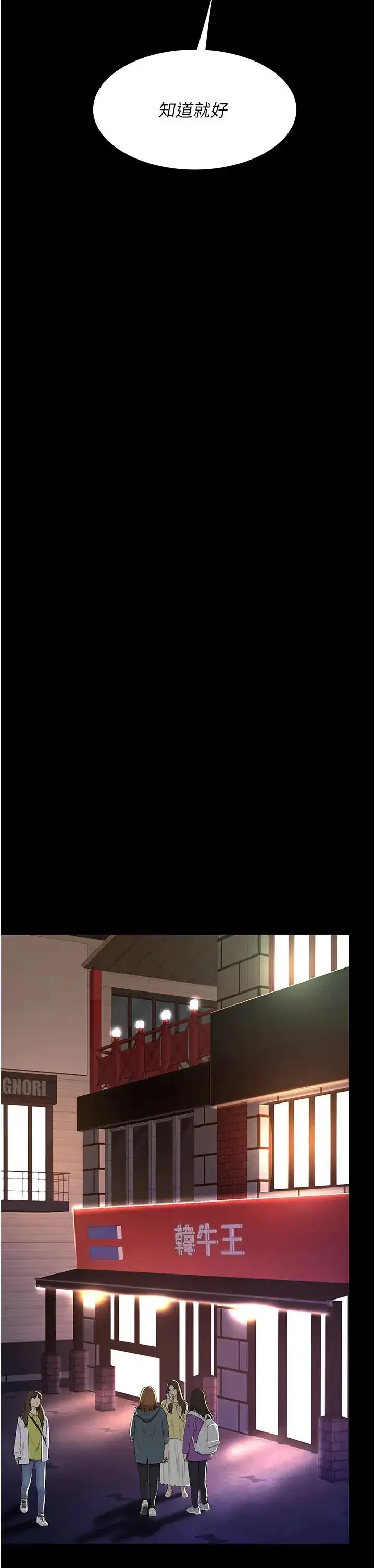 第49話-別害羞，腿再張開一點