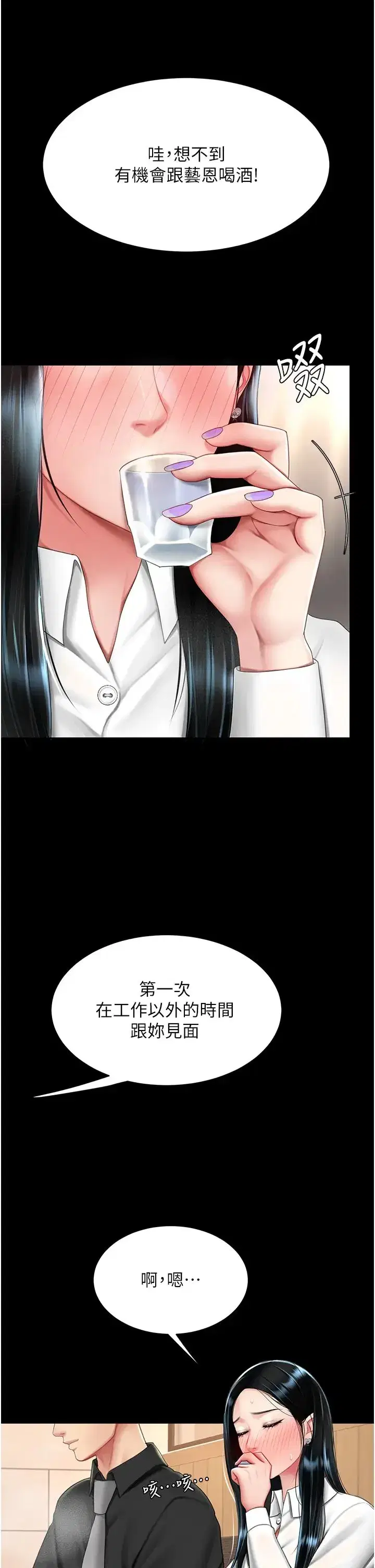 第49話-別害羞，腿再張開一點