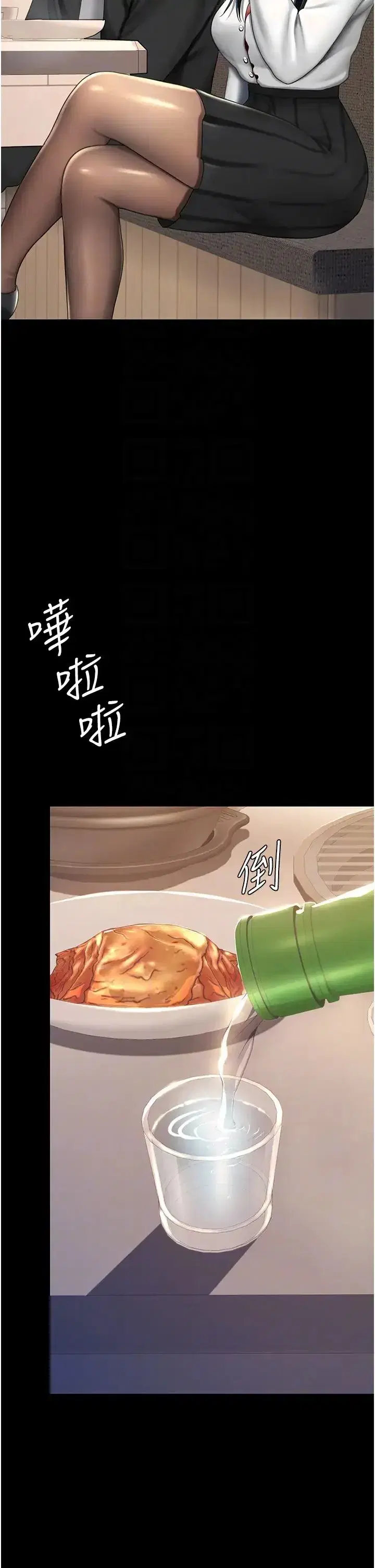 第49話-別害羞，腿再張開一點