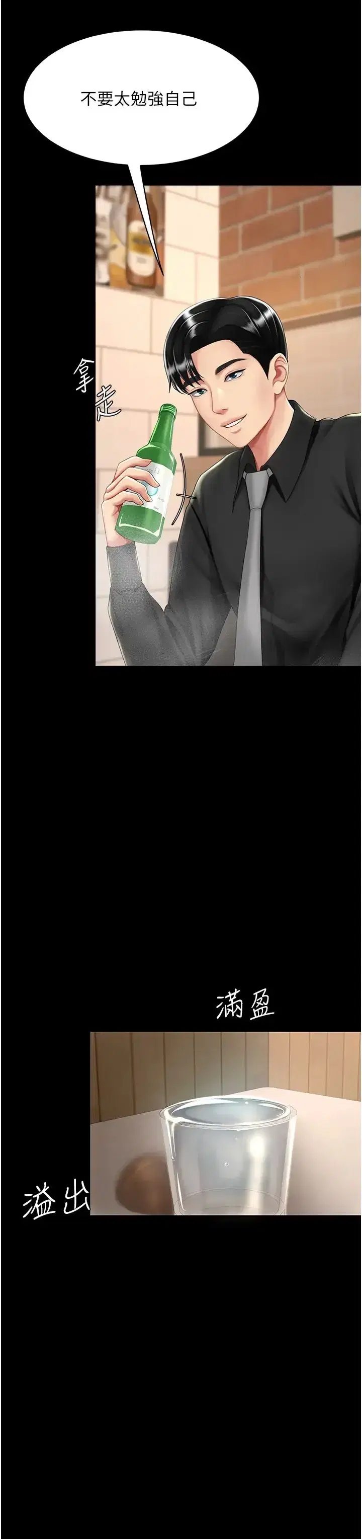 第49話-別害羞，腿再張開一點