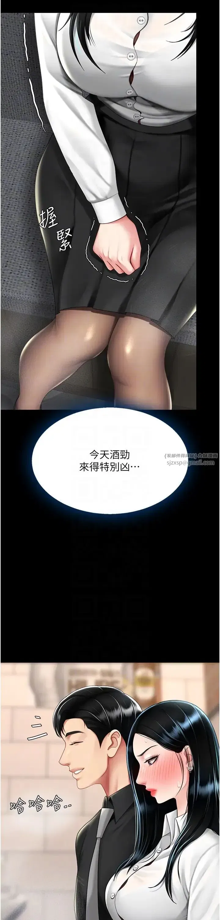 第49話-別害羞，腿再張開一點