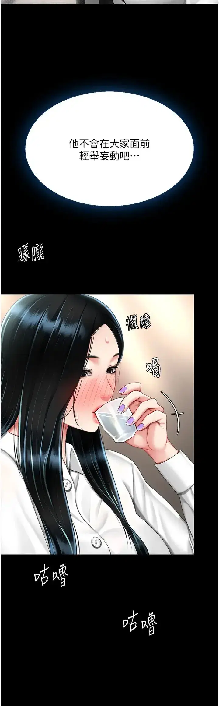 第49話-別害羞，腿再張開一點