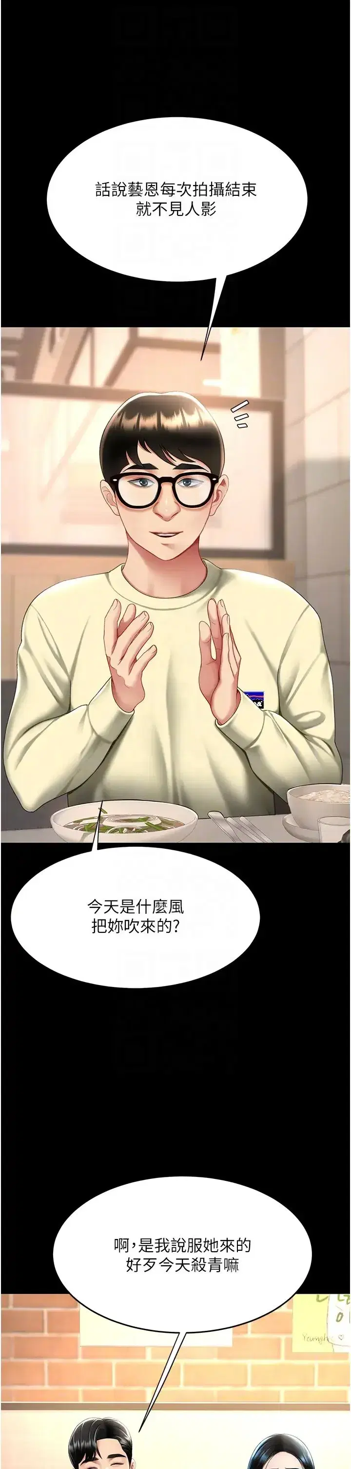 第49話-別害羞，腿再張開一點