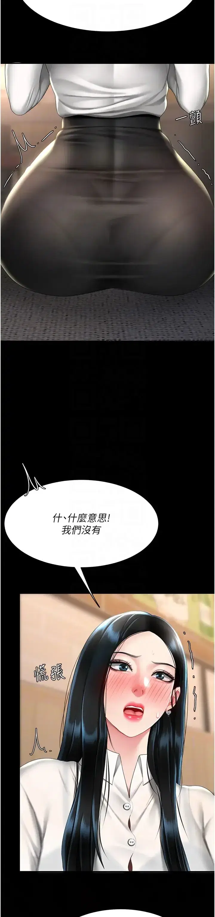 第49話-別害羞，腿再張開一點