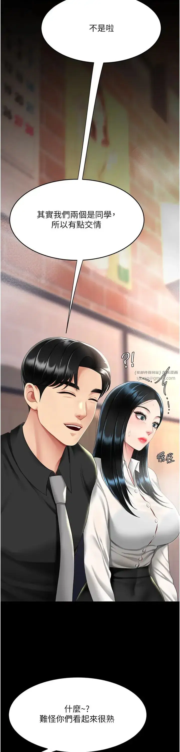 第49話-別害羞，腿再張開一點