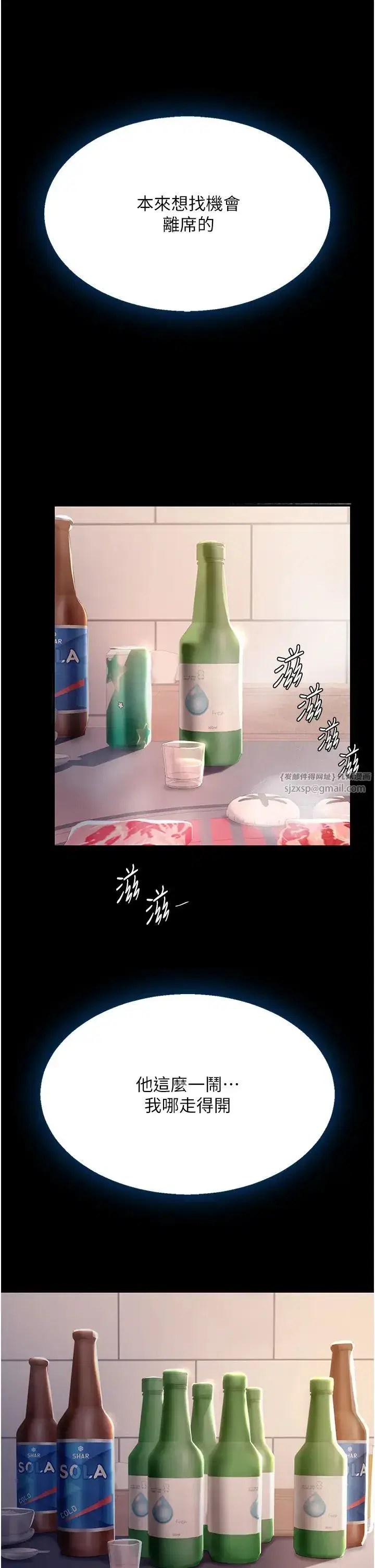 第49話-別害羞，腿再張開一點