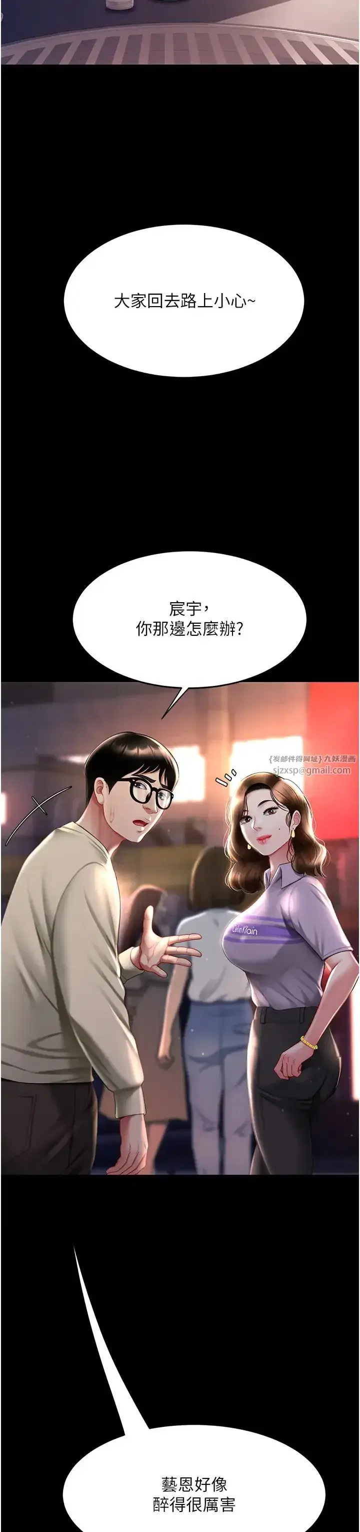 第49話-別害羞，腿再張開一點