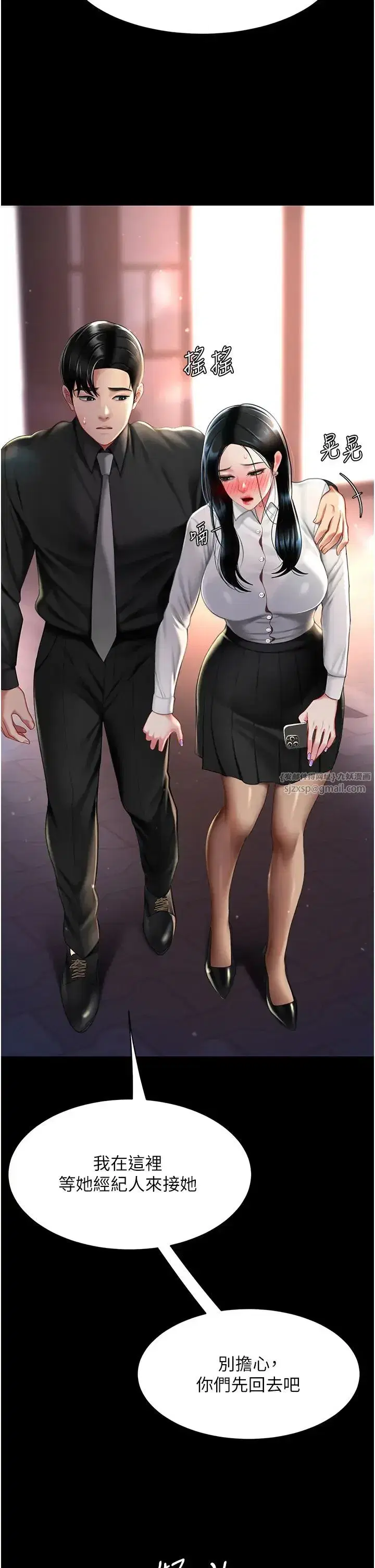 第49話-別害羞，腿再張開一點