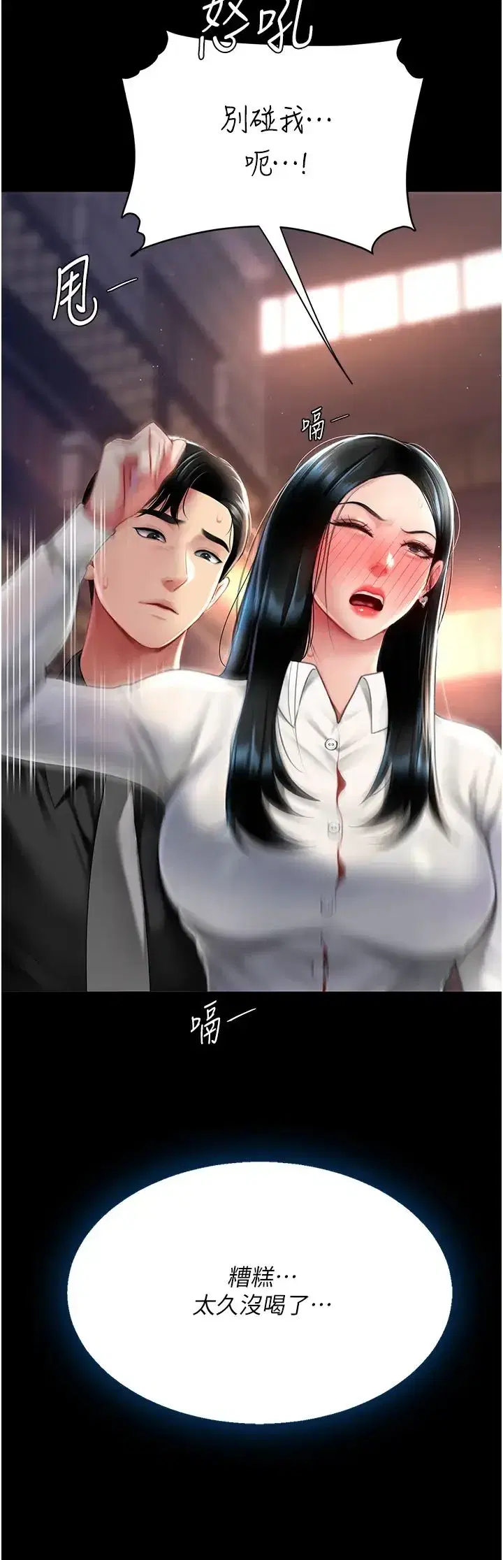 第49話-別害羞，腿再張開一點