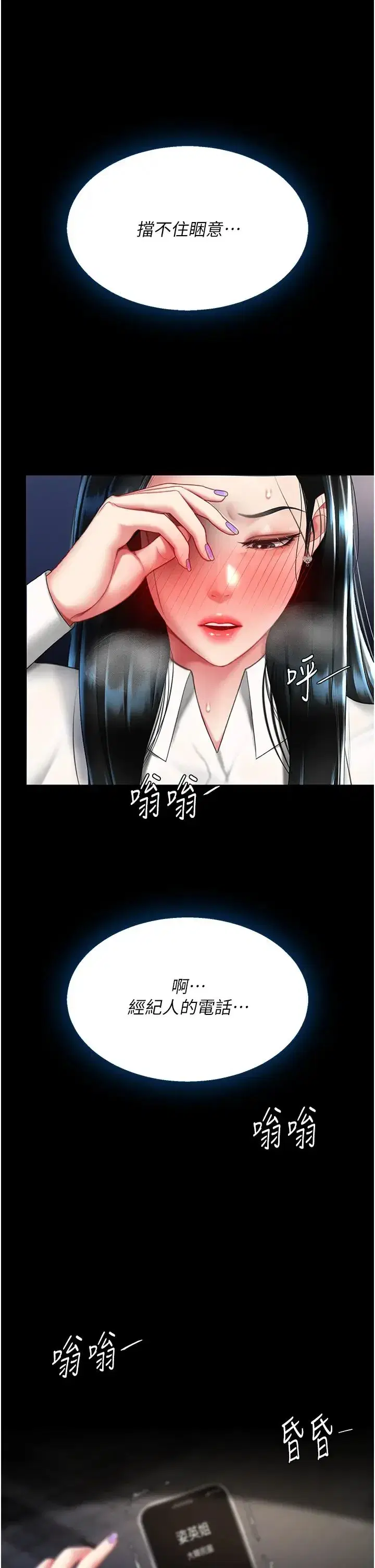 第49話-別害羞，腿再張開一點