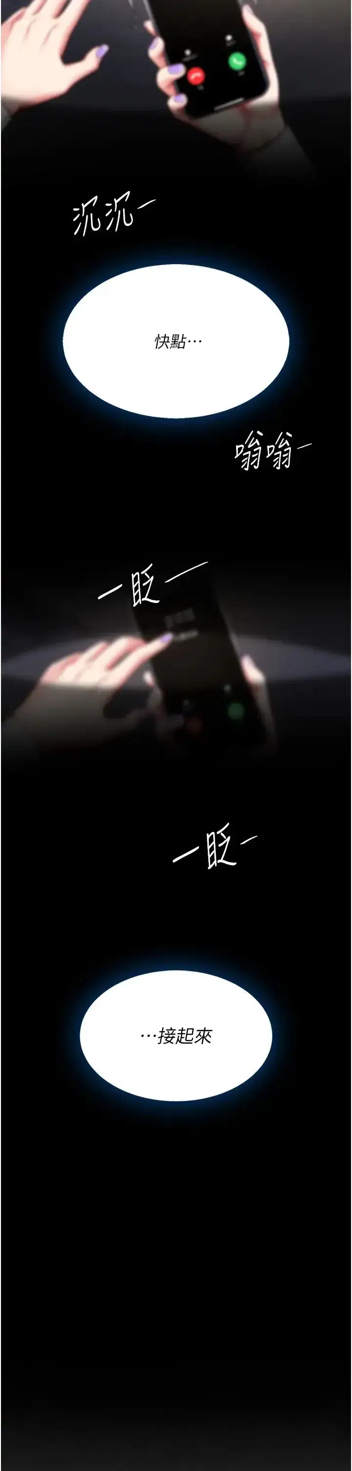 第49話-別害羞，腿再張開一點