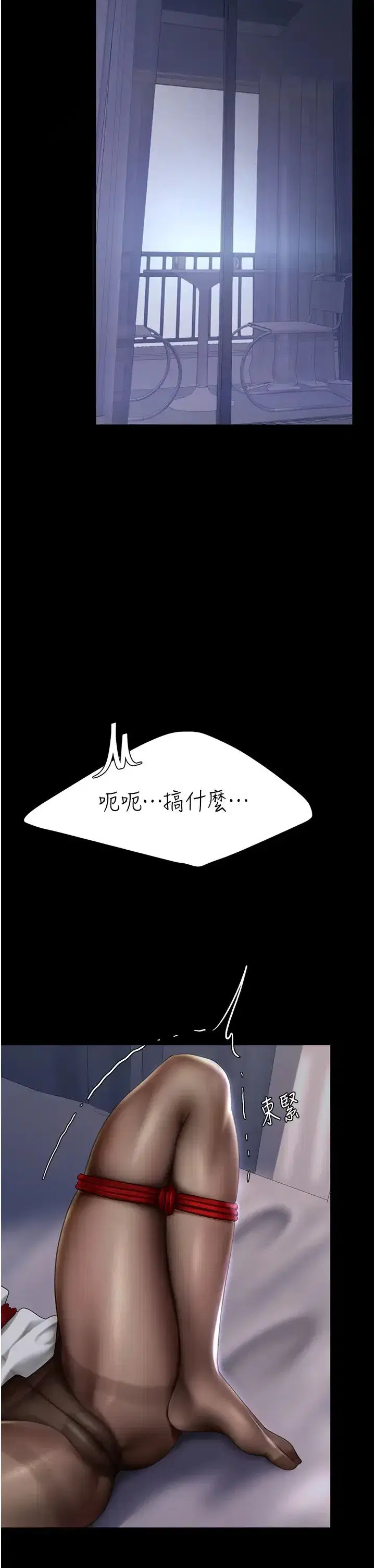 第49話-別害羞，腿再張開一點