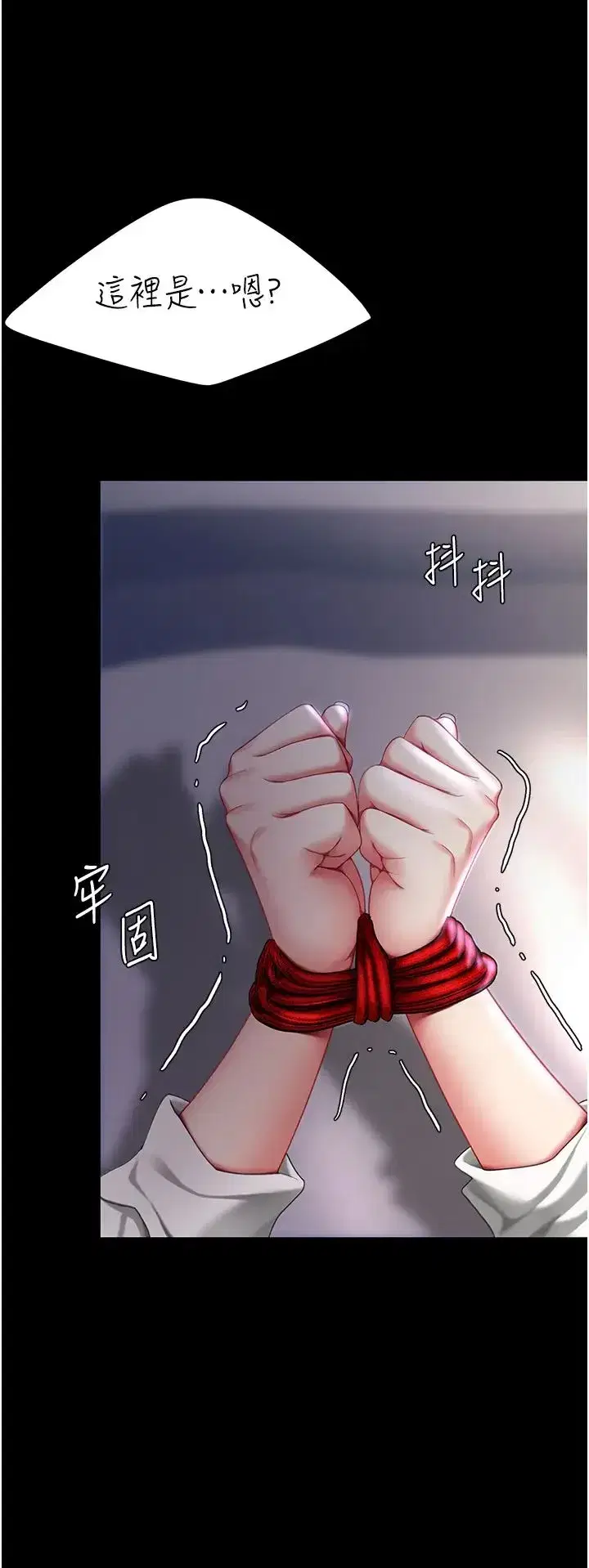 第49話-別害羞，腿再張開一點