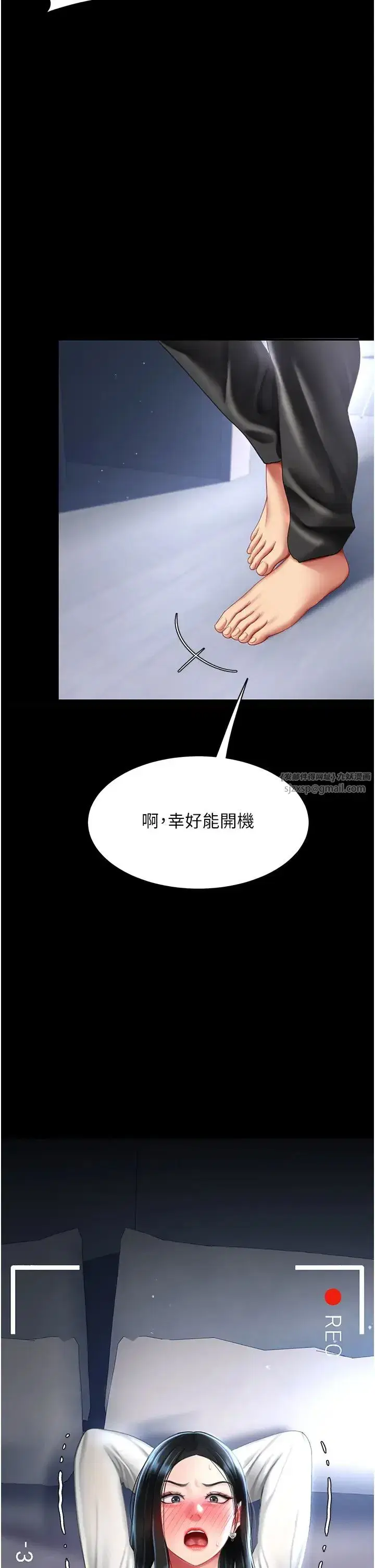 第49話-別害羞，腿再張開一點