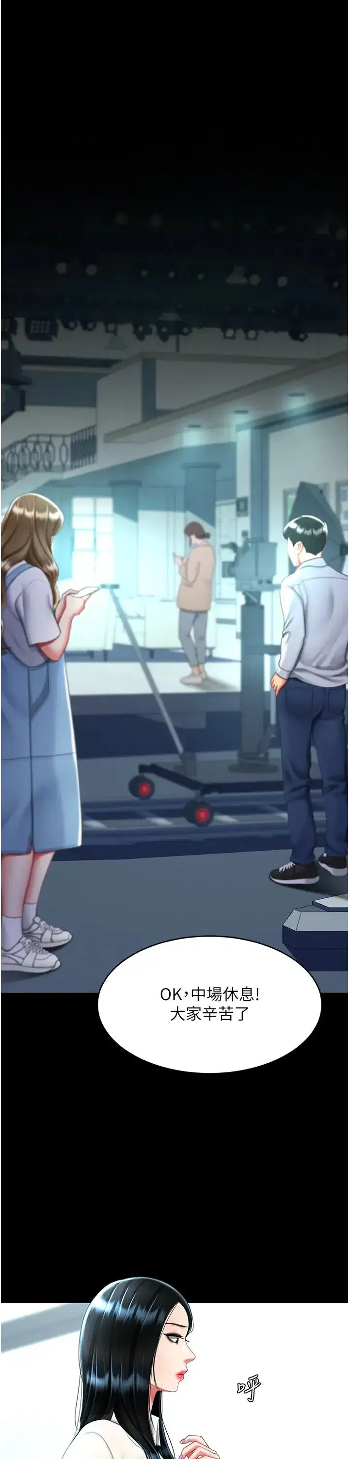 第49話-別害羞，腿再張開一點