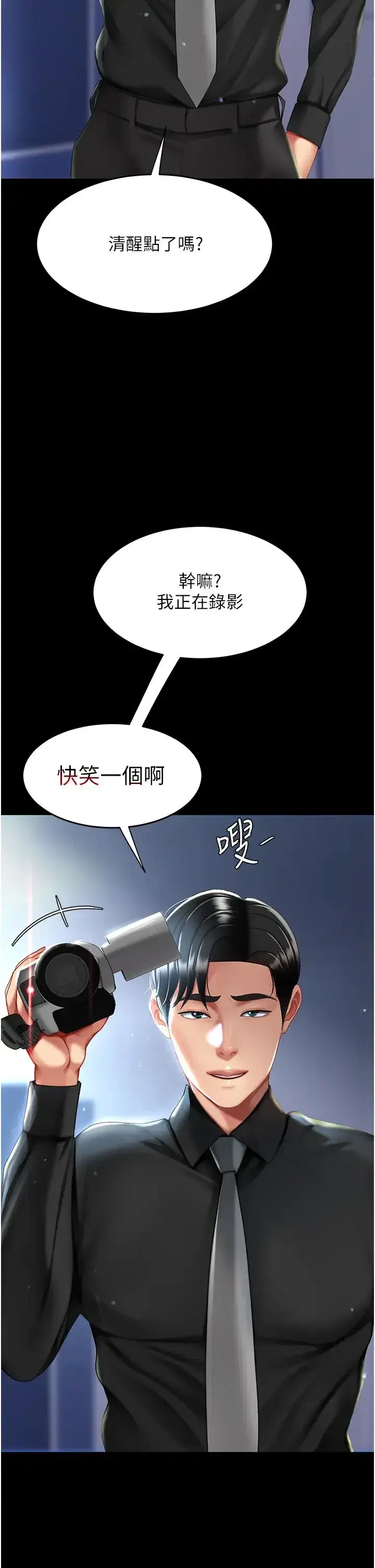 第49話-別害羞，腿再張開一點