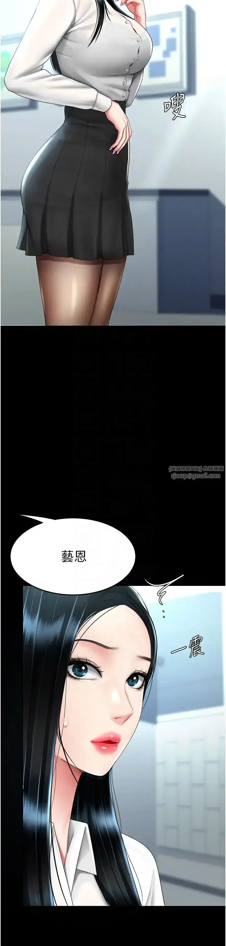 第49話-別害羞，腿再張開一點