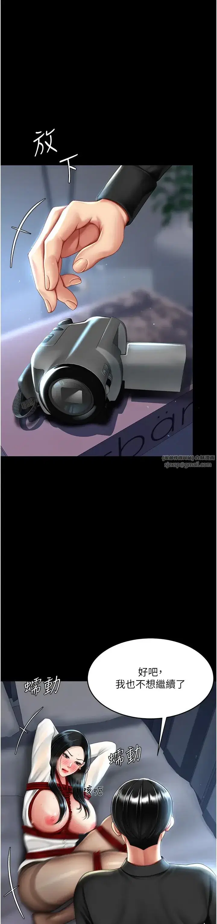 第50話-幫妳後面鬆一下