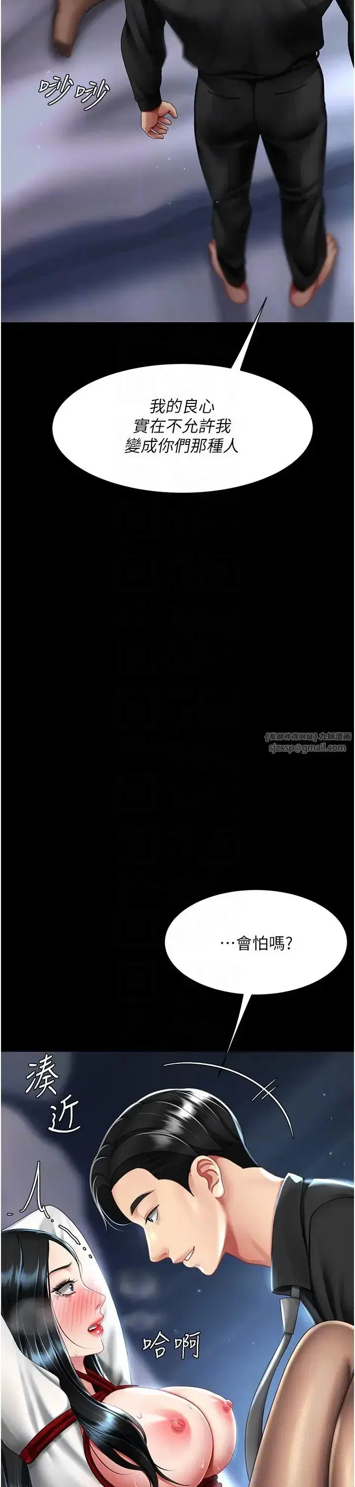 第50話-幫妳後面鬆一下