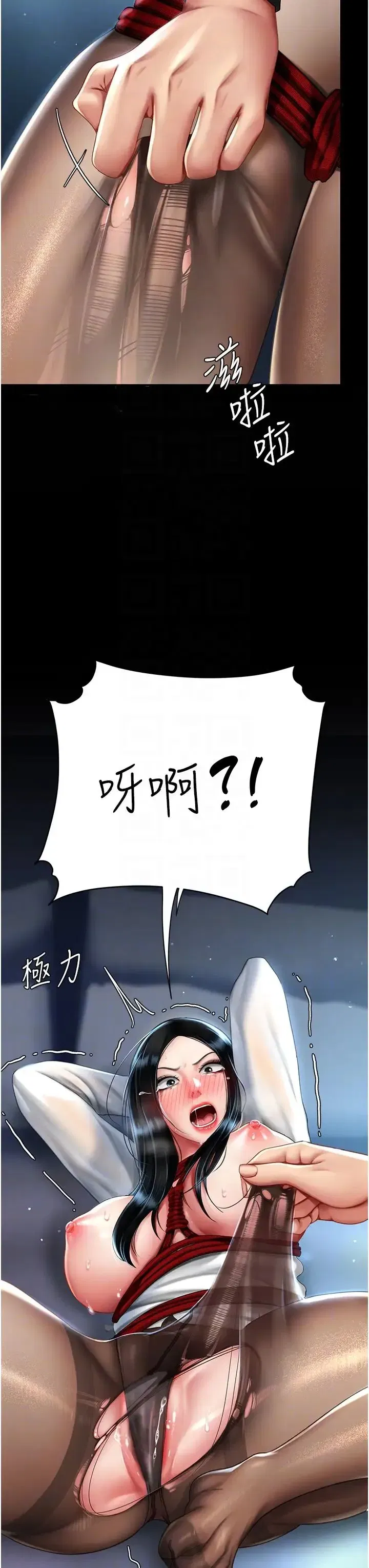 第50話-幫妳後面鬆一下