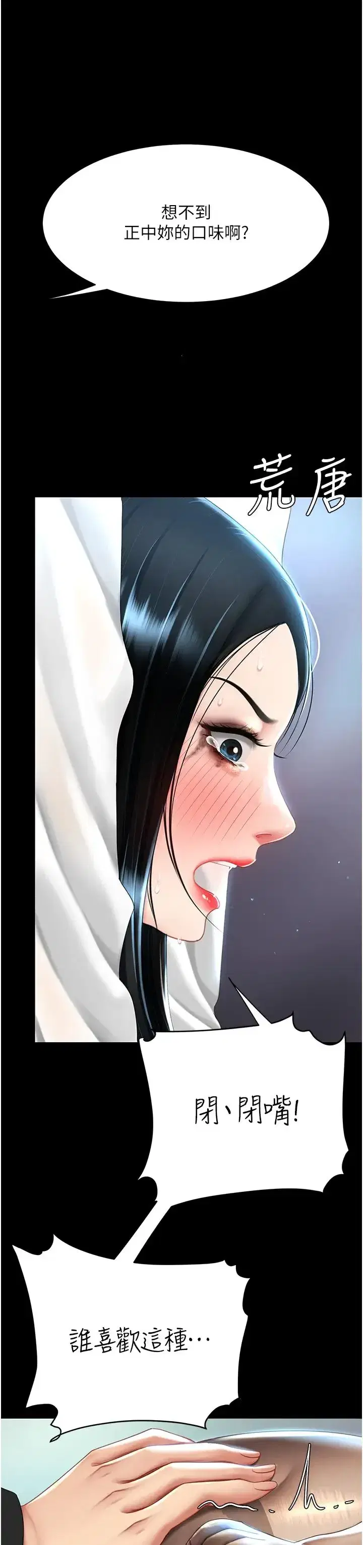 第50話-幫妳後面鬆一下