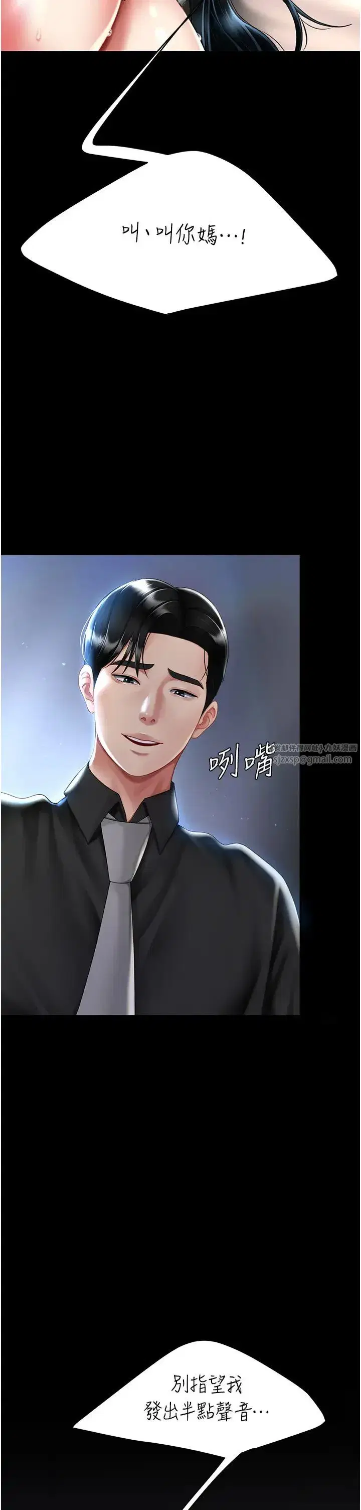 第50話-幫妳後面鬆一下