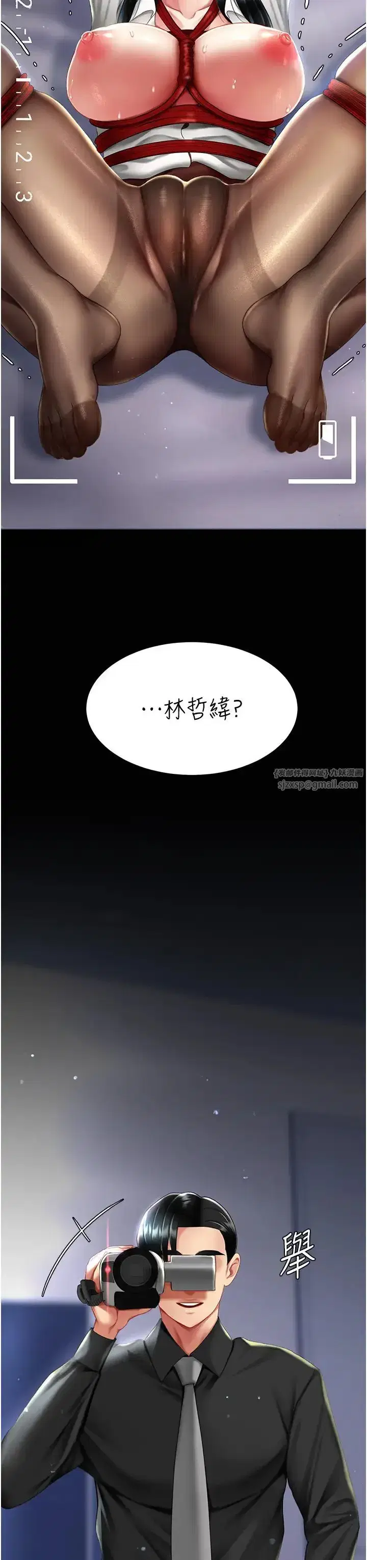 第50話-幫妳後面鬆一下