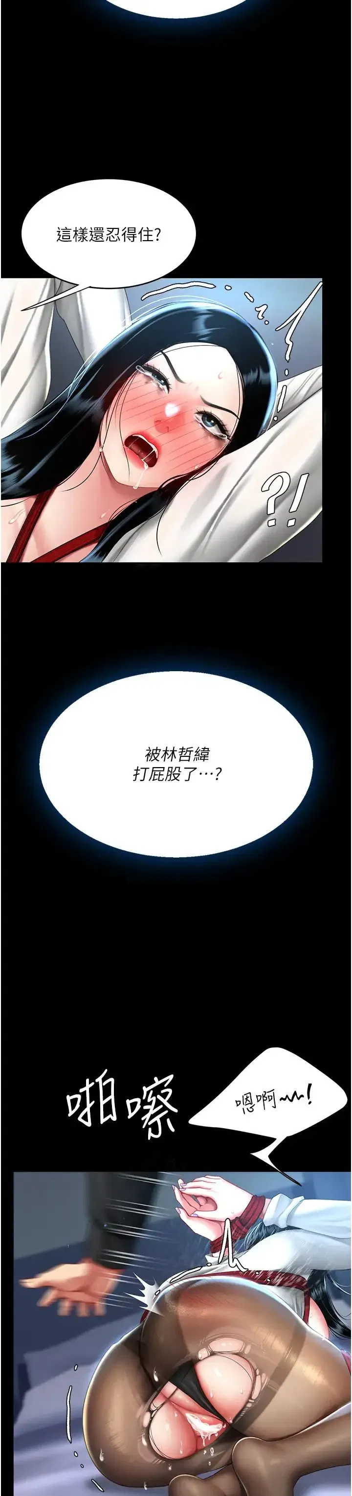 第50話-幫妳後面鬆一下