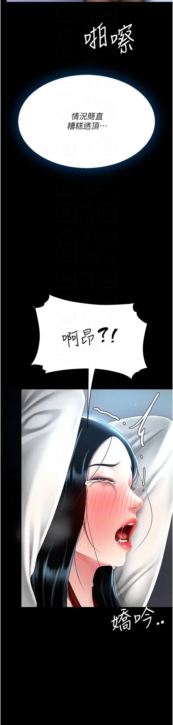 第50話-幫妳後面鬆一下