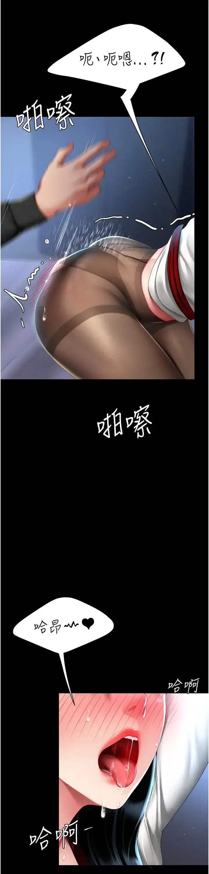 第50話-幫妳後面鬆一下