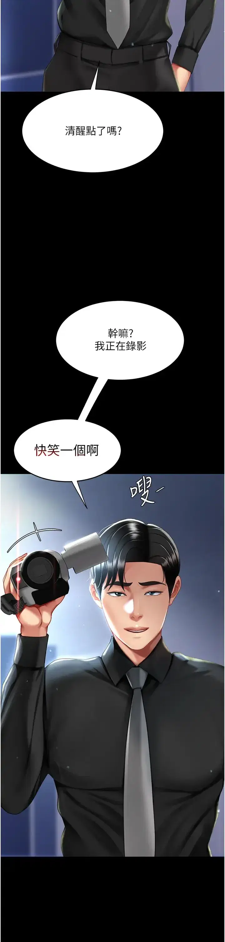 第50話-幫妳後面鬆一下