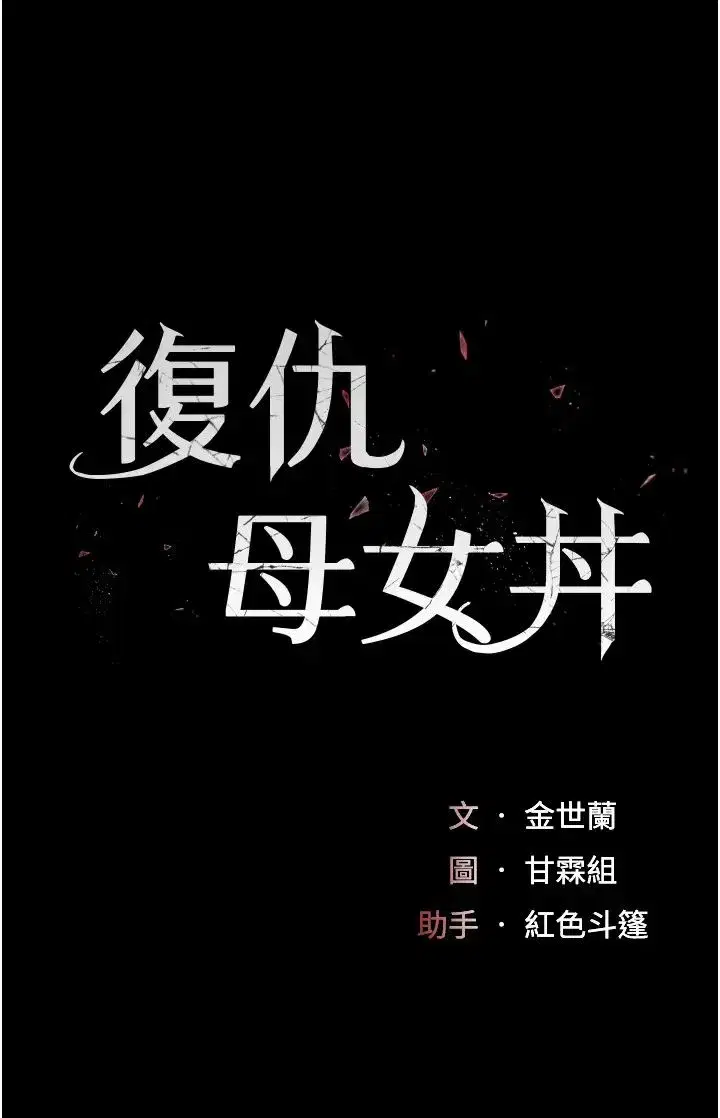 第50話-幫妳後面鬆一下