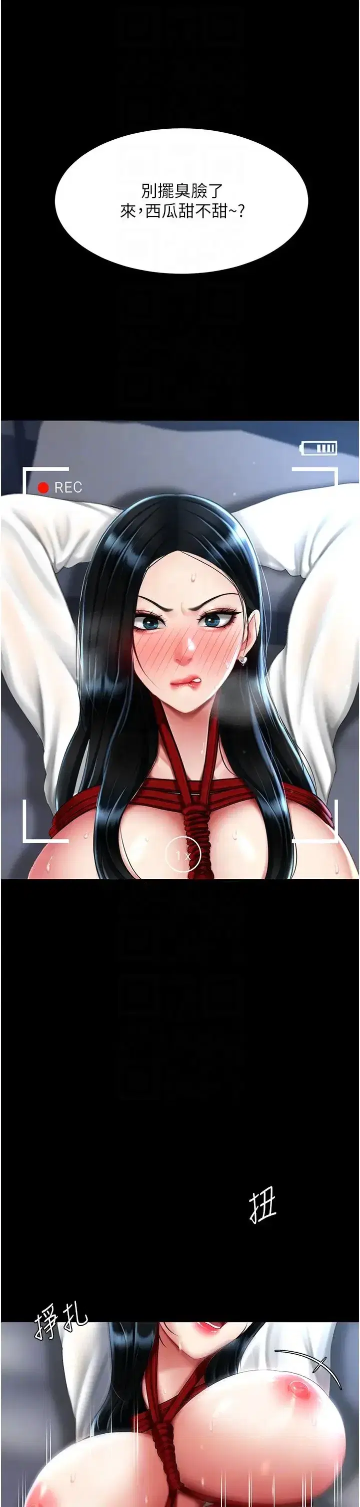 第50話-幫妳後面鬆一下