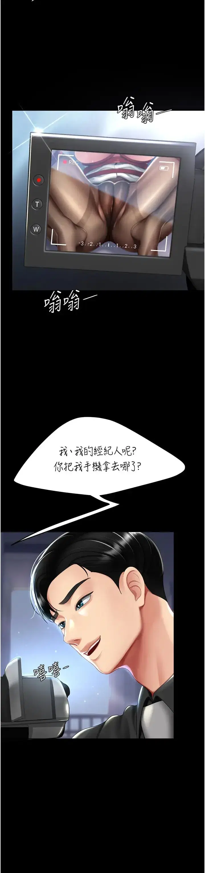 第50話-幫妳後面鬆一下