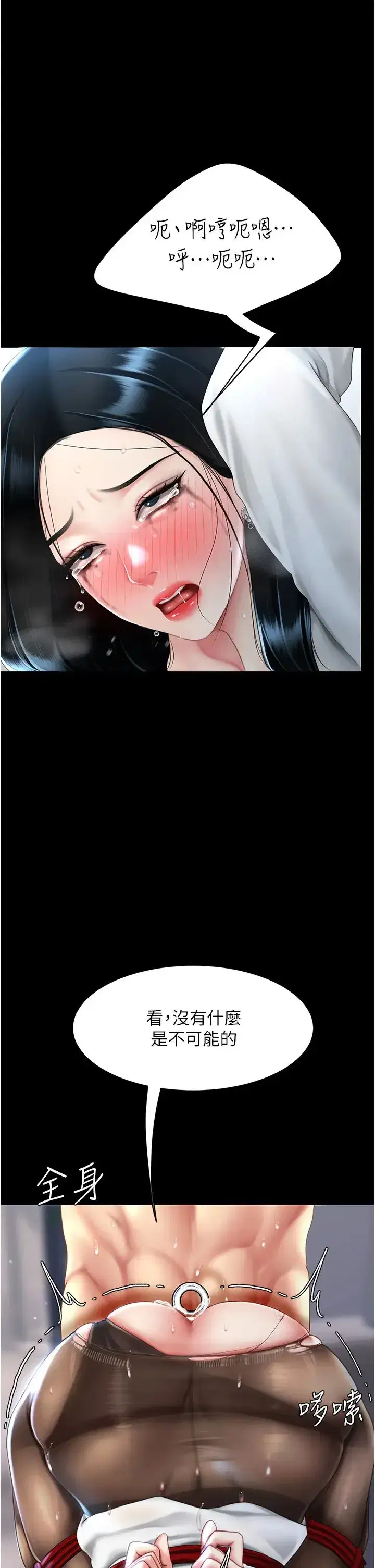 第51話-緊度插起來肛肛好