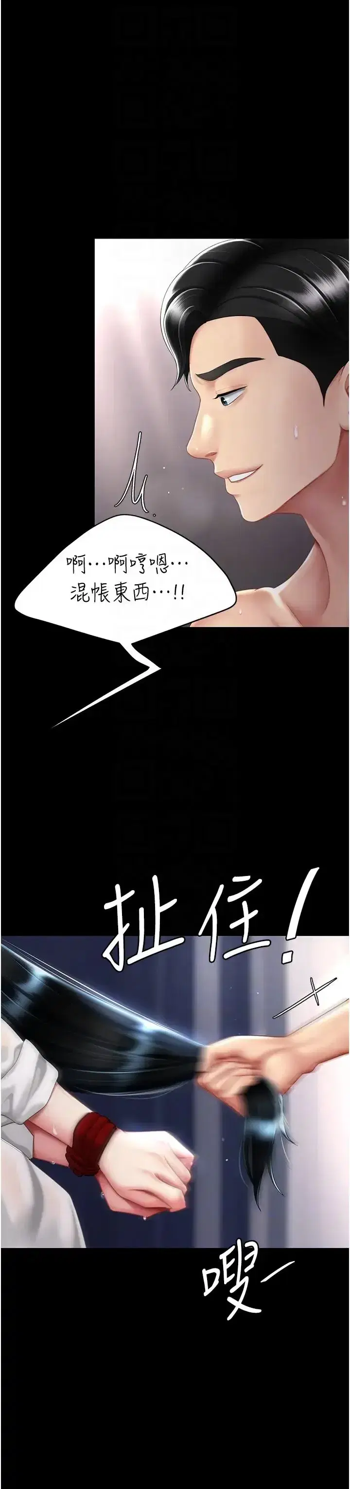 第51話-緊度插起來肛肛好