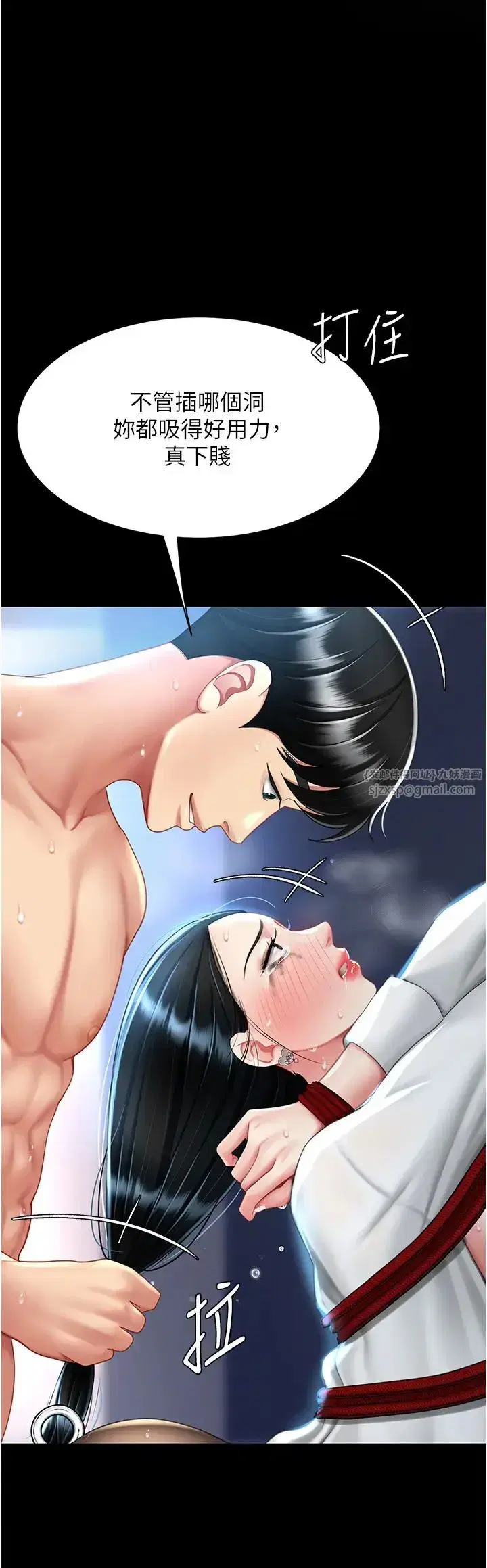 第51話-緊度插起來肛肛好