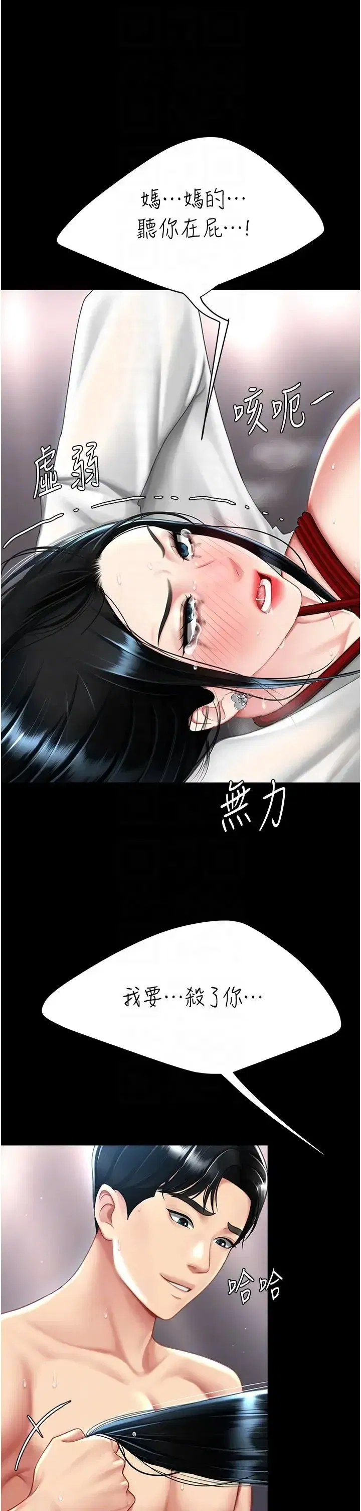 第51話-緊度插起來肛肛好