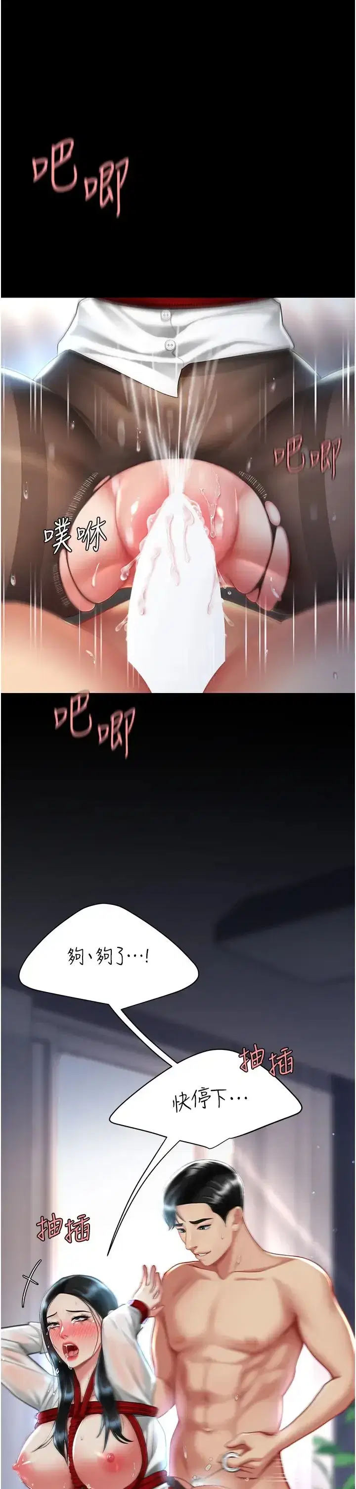 第51話-緊度插起來肛肛好