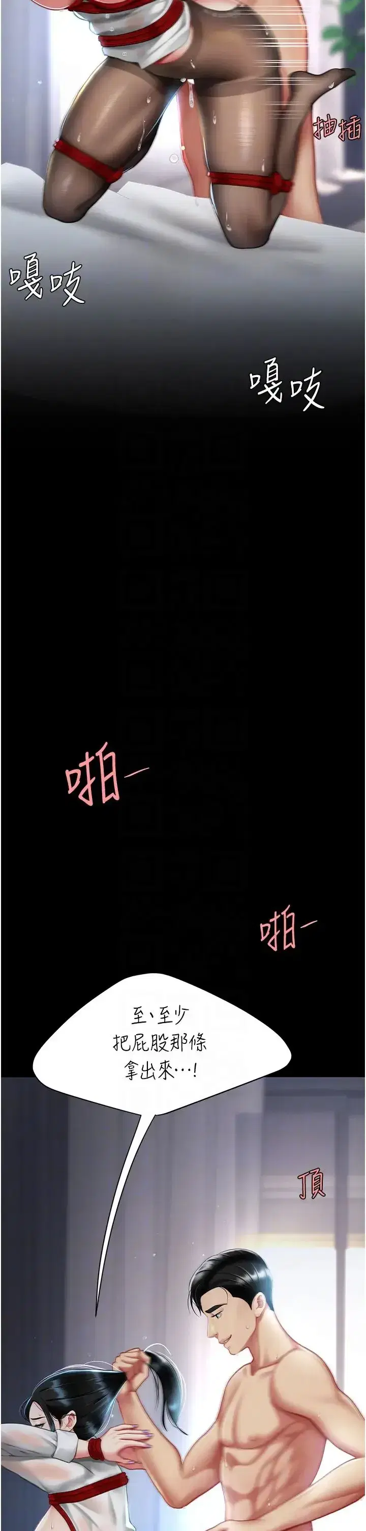 第51話-緊度插起來肛肛好