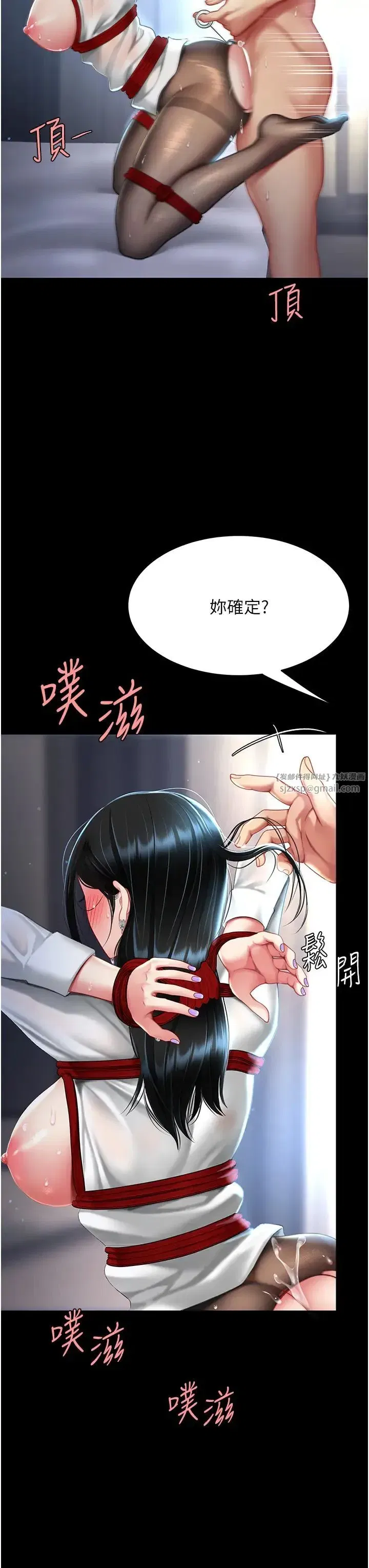 第51話-緊度插起來肛肛好