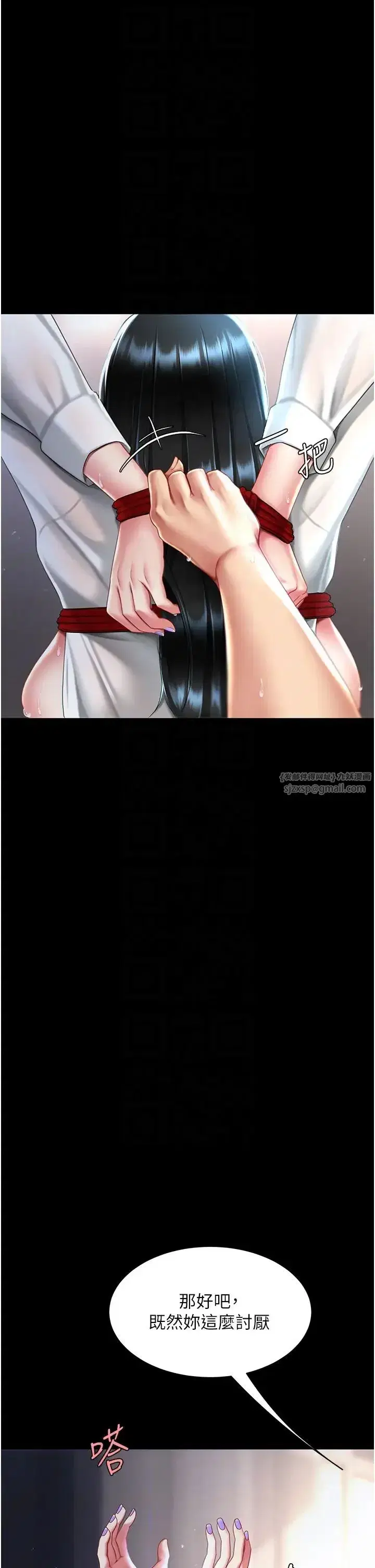 第51話-緊度插起來肛肛好