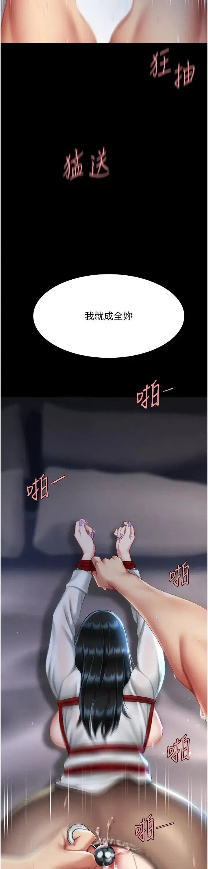 第51話-緊度插起來肛肛好