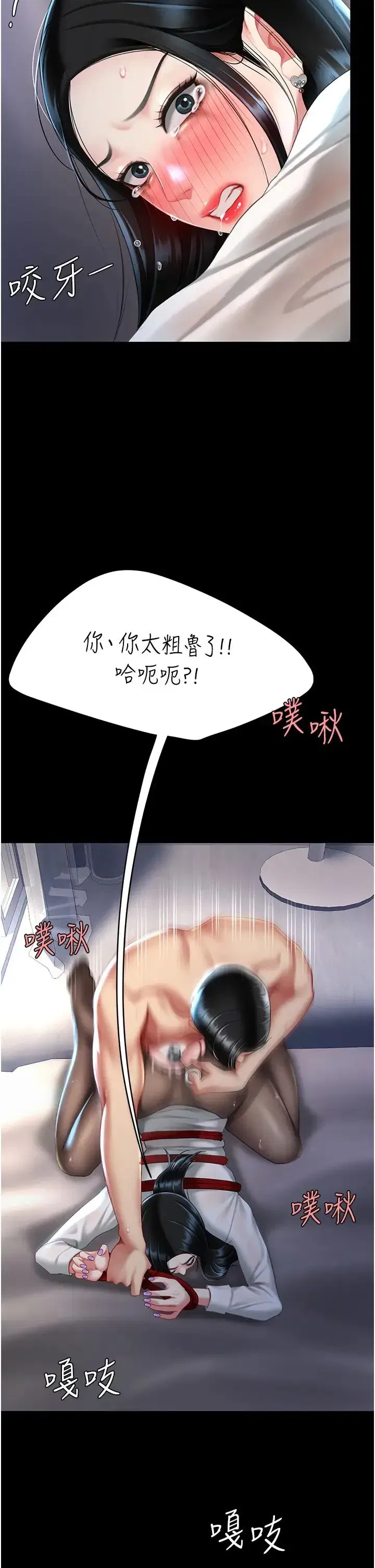 第51話-緊度插起來肛肛好