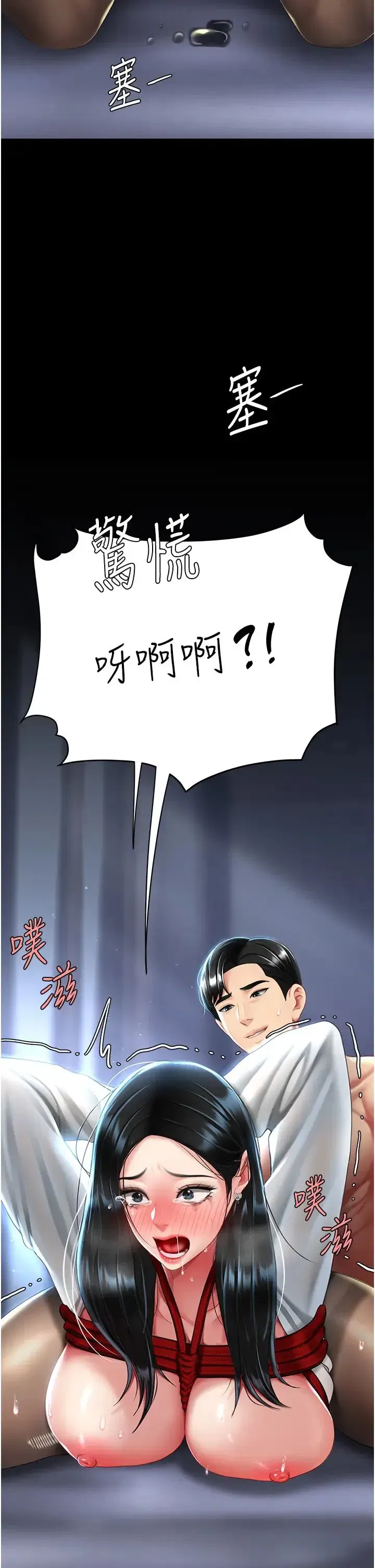 第51話-緊度插起來肛肛好